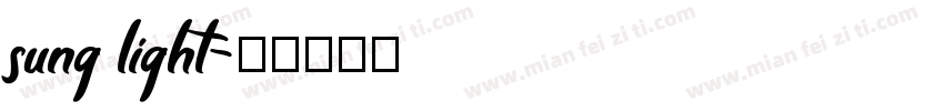sung light字体转换